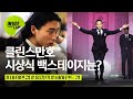 각양각색 아시안컵 출정식 비하인드 컷 (feat.과연 무대 뒷 모습은?) | 아시안컵 EP.1