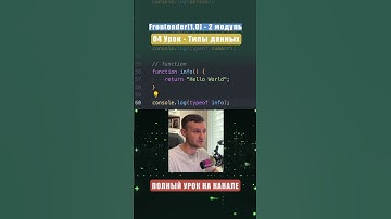 Функции JavaScript #shorts #javascript #js #frontend #функции #functions #html #htmlcss