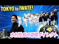 Iwate, JAPAN: A Karate Dojo Brimming with Smiles and Passion! [ Kimura shacho’s Dojo Direct]