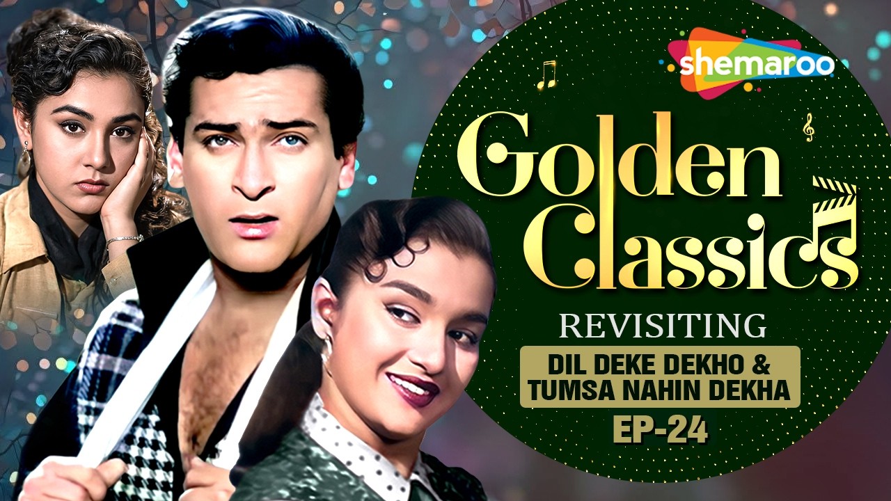 Golden Classics Ep 24| DIL DEKE DEKHO |TUMSA NAHIN DEKHA |2-In-1| Yahoo Shammi Kapoor | Asha Parekh
