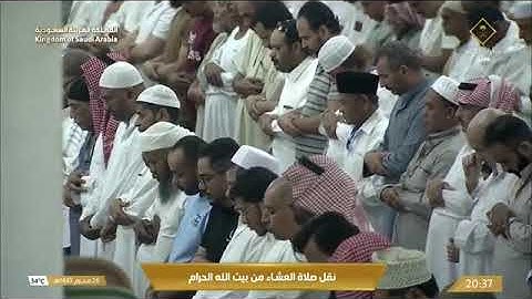 ' فواتح سورة الفتح ١ - ١٠ ' الشيخ #فيصل_غزاوي  صلاة العشاء  ٢٦-١-١٤٤٥ هـ ‏