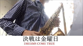 Saxで吹くとかっこいい曲 Youtube