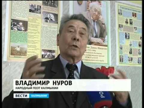 День калмыцкой поэзии. День калмыцкой поэзии картинки. Темы ко Дню калмыцкой поэзии.