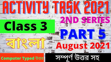 Model activity task class 3 Bangala Part 5 | Class 3 Bengali part 5