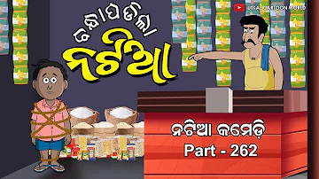 Natia Comedy Part 262 || Bandha Padila Natia || Odia cartoon