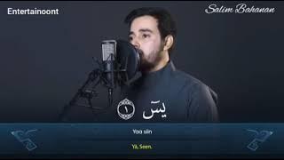 SALIM BAHANAN | SURAH AL-YASIN | HEART❤ TOUCHING RECITATION |