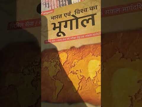 majid husain book of civil services 💞