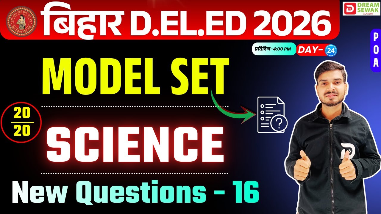 Bihar DElEd Exam 2026 | Science 25/25 | Model Set New Question - 16 | Free Demo-24