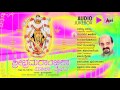 JukeBox |Sri Bhramarambika Pooja Vaibhava| Vidyabhushana|New Devotional Kannada