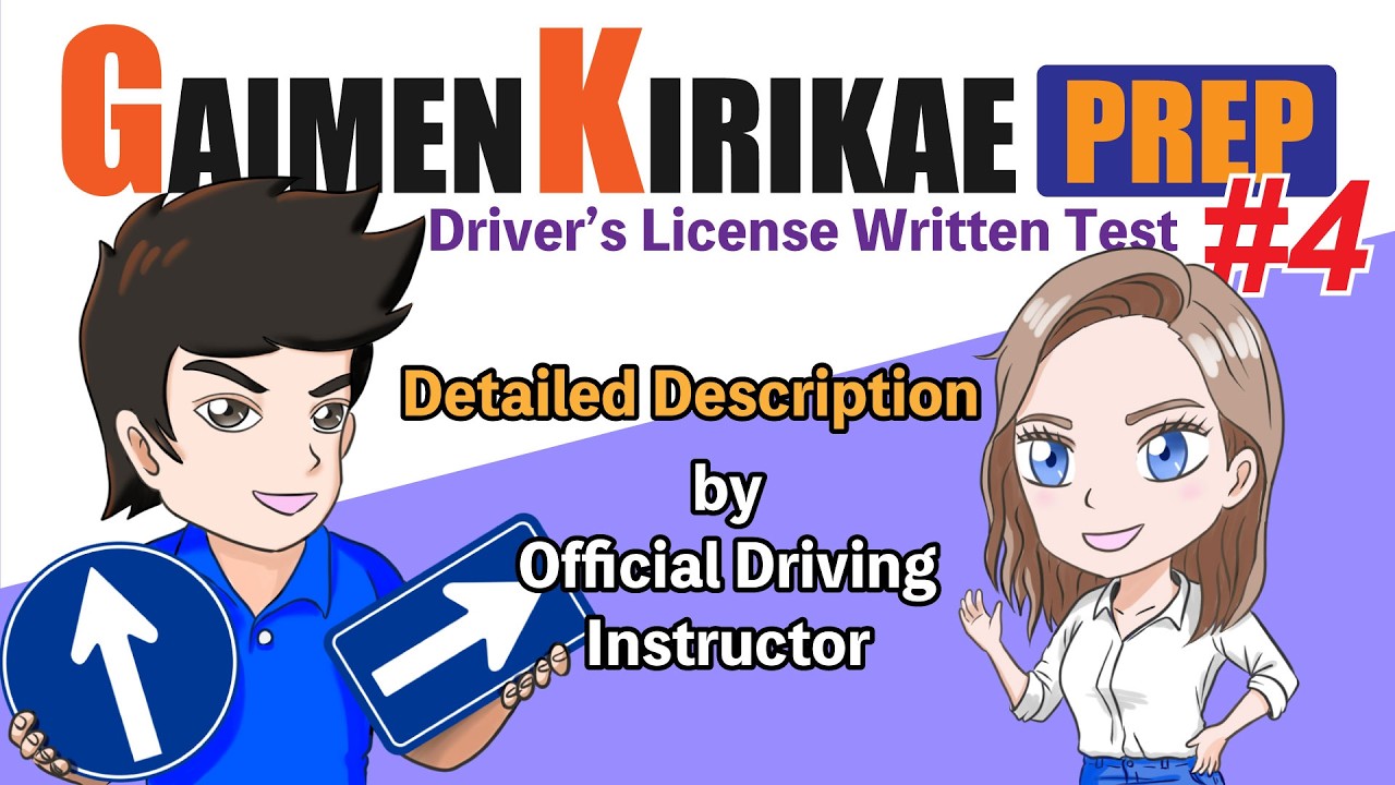 GAIMEN KIRIKAE PREP #4 - Driver's License Written Test in Japan -