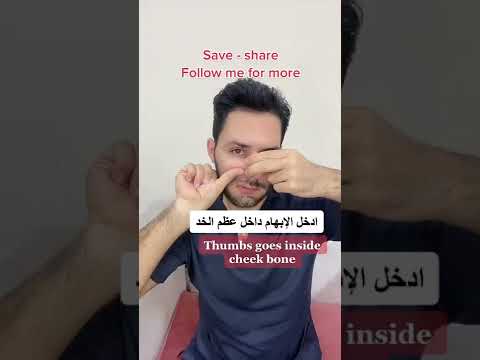 تمرين يفتح أنسداد الأنف في ثواني