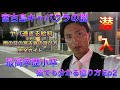 潜入‼️宮古島キャバクラの給料がエグい　最高学歴小卒0円から億り方Ep2