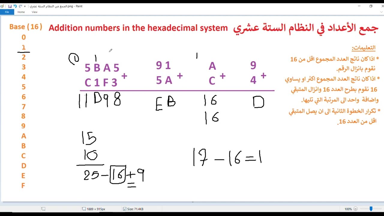 35 - جمع الاعداد في النظام الستة عشري