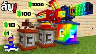 🔥โคตรโหด!! ผมซื้อสุดยอด "ฐานลับ" ป้องกันบ้านเพื่อสิ่งนี้..?! (Minecraft)