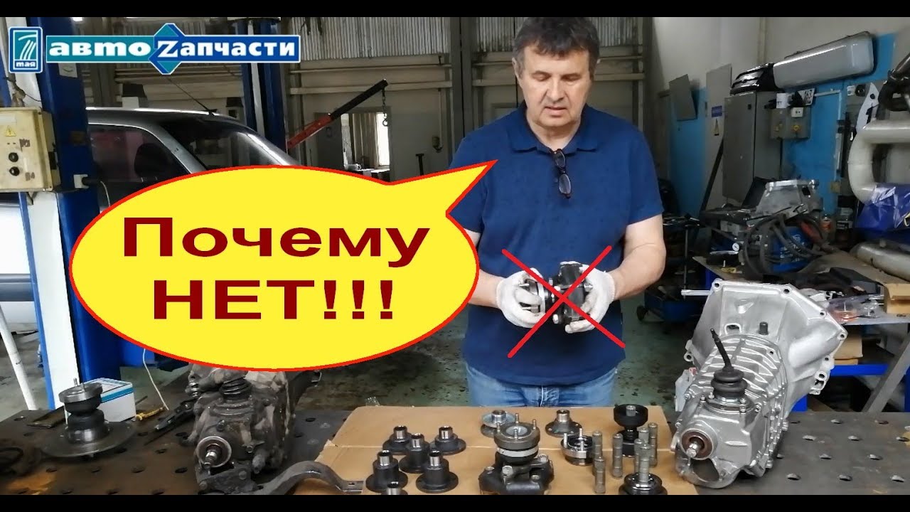 Найдите идеальный ШРУС для раздаточной коробки Нивы 2131 — купите прямо ...