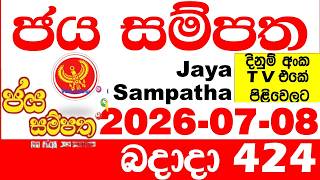 Jaya Sampatha 0424 Today DLB Lottery Result 2026.07.08 ජය සම්පත දිනුම් ප්‍රතිඵල 424 Lotherai