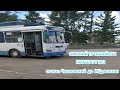 Омский троллейбус || Маршрут №3 || 19 июня 2019