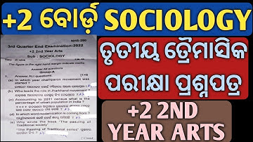 Class 12 Sociology/3rd quarter end exam/sociology question/chse Learning Hoop/college question/