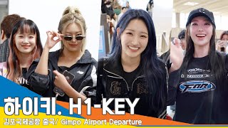 [4K] 하이키, ‘미라클 모닝입니다~’(출국)✈️ ‘H1-Key’ Airport Departure 24.5.2 Newsen