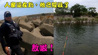 隨意小釣，找魚趣…（鈦彩竿）