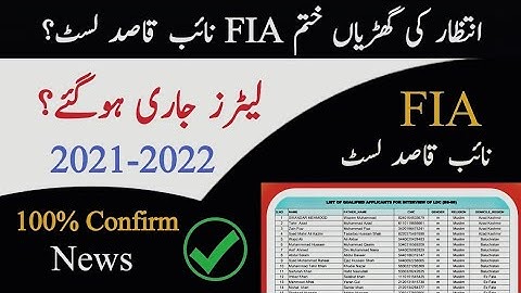 FIA Naib qasid Jobs Merit list 2023 | FIA Naib qasid Interviews 2021-2022 | FIA Merit list 2023