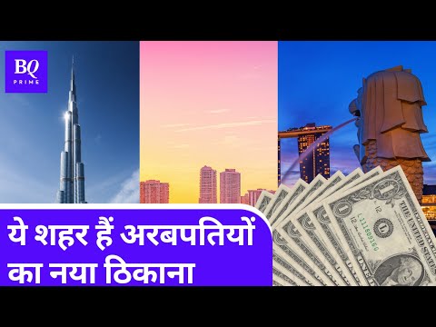 क्यों अपने शहर छोड़कर, परदेस का रुख कर रहे हैं millionaires? | Dubai | BQ Prime Hindi