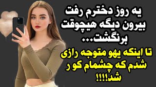 داستان واقعی : پیشنهاد خودم‌بشدت جذابه ❌