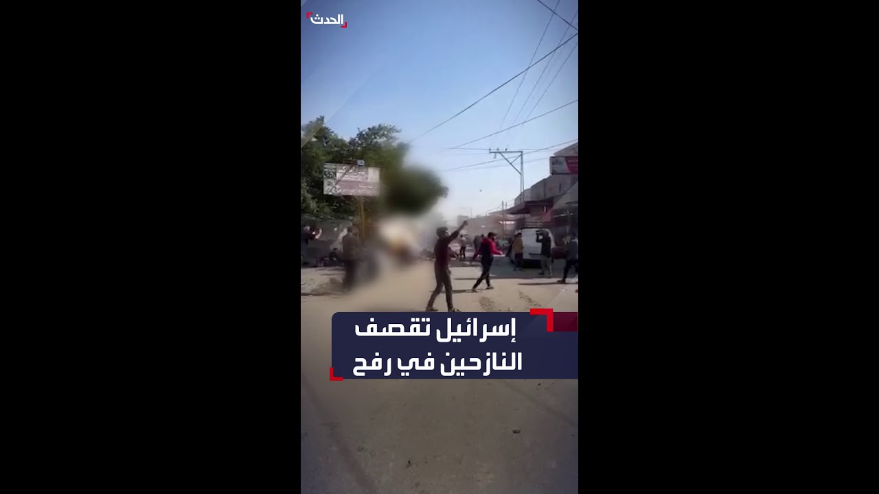 القوات الإسرائيلية تقصف خياما وتجمعا للنازحين الفلسطينيين قرب المستشفى الإماراتي غرب مدينة رفح