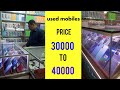 used mobiles price under 30000,infinix note 10 pro price,  Vivo v21 price, , vivo v21e price