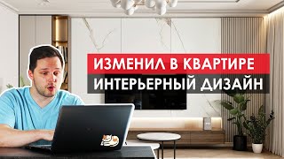 ЛЕГКАЯ НЕОКЛАСИКА, КВАРТИРА 100 М2. БЫЛО / СТАЛО.