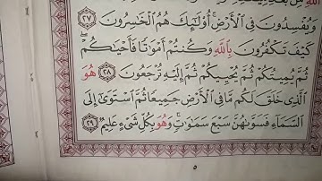 الفاتحة وما تيسر من سورة البقرة من(١الي٧٤) تقديم الراجي عفو ربه القاريء محمد عبد العزيز إن شاءالله