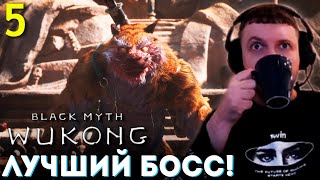 картинка: ЛУЧШИЙ БОСС! ЛУЧШИЙ ФАЙТ! ИГРА ТОП! 🐵 Папич Проходит Black Myth Wukong (часть 5)