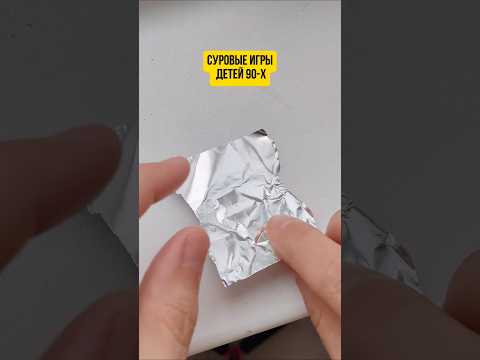 Какие игры с монеткой помните? #монетки #игра #детство #дети80х #дети90х #школа #ностальгия #craft