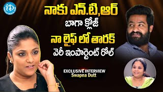 Vyjayanthi Movie Producer Swapna Dutt Interesting Words about Jr NTR | Swapna Dutt Lates Interview