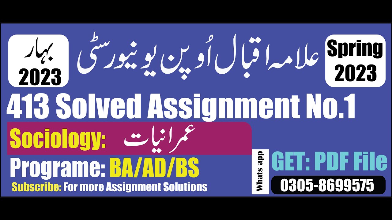 aiou 413 solved assignment 2023