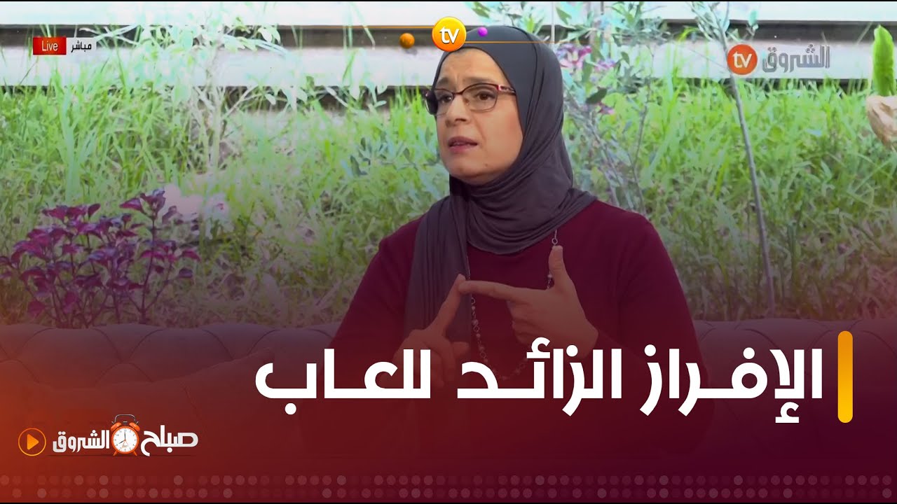 طبيبة الأطفال #فايزة_حابي 