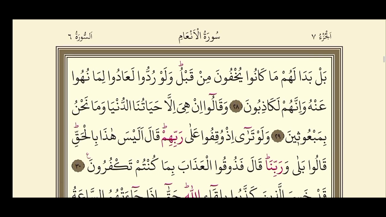 7. Cüz Hızlı mukabele Hatim. Okuyan Hafız Rıdvan Hoca. Yeni kayıt 
