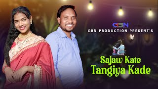 SAJAW KATE TANGIYA KADE || NEW SANTALI SONG 2023 || ALIVA & BARIYAL || GBN PRODUCTION