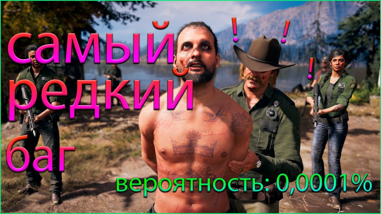 Самый лучший фар край