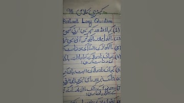 9th class chemistry Guess paper 2025/