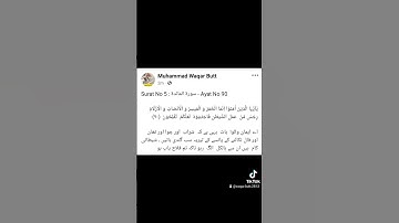 Surat No 5 : سورة المائدة - Ayat No 90