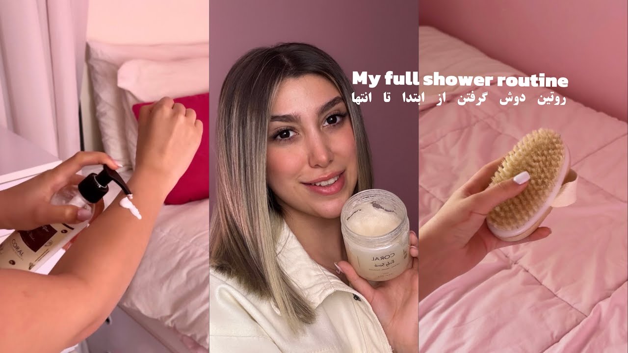 روتین کامل حموم من | از قبل تا بعد با تمام جزئیات🚿🧽
