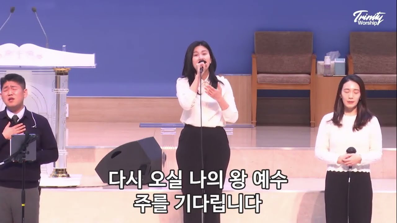밤이나낮이나+부르신곳에서 | 육해공군본부교회 트리니티찬양단 | 20260308