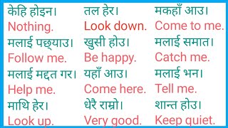 दिनभरी अंग्रेमा बोल्ने अभ्यास Translate English to Nepali | Nepali to English Speaking Practice