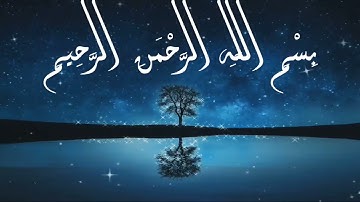 عبدالله الموسى💐 سورة الفاتحة🌹