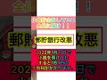 小銭貯金をしている全員に届けたい　ゆうちょ銀行　#shorts