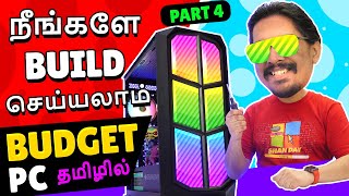 Amazing Tech !  - Build Your Own Budget Gaming PC In tamil | தமிழ் ( PC BUILD PART 4 )