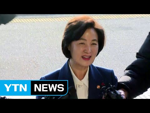 미소 띤 추미애 신임 법무부 장관, 여유 있는 첫 출근길 / YTN