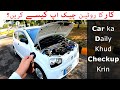 Basic car maintaince  daily routine checkup tips for beginners