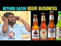 Bithiri Sathi funny conversation  on Beer sales in summer 